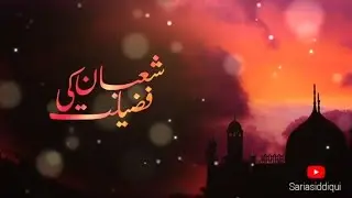 Shaban Ki Fazelat.....