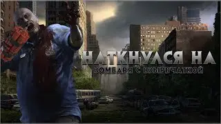Попался зомби со взрывчаткой ► Выживание в Scum 2021 #7