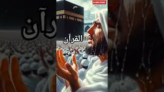 #alquran