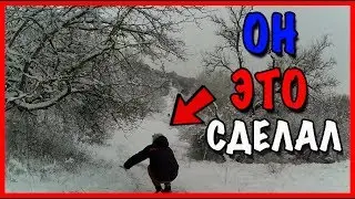 ВЛОГ:ОН ЭТО ЗДЕЛАЛ!