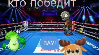 растения боксёр зомби берегитесь : прохождение зомби против растений 2 #plantsvszombies2 #hype