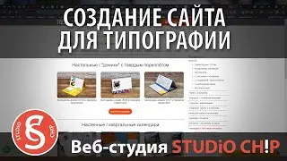 Веб-студия создание сайтов: Типография РЕПРО! Создание - корпоративный сайт под ключ.