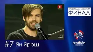 №7. Ян Ярош - Fire