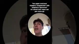 Поздравление для лучшего друга #шортс