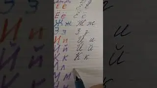 Учимся писать.Для начинающих.