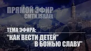 Тема эфира: 