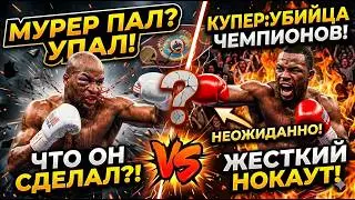 ЭТОТ БОЙ ТЯЖЕЛОВЕСОВ НЕВОЗМОЖНО ЗАБЫТЬ! Обзор боя Майкл Мурер - Берт Купер