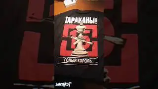 Футболка  " Голый Король " группы «Тараканы!» #панк #рок #музыка #хой #Спирин #тараканы #поппанк