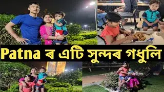 ECO park ৰ সুন্দৰ দৃশ্য