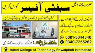 SAFETY OFFICER COURSE IN PAKISTAN | SAFETY TRAINING | SAFETY OFFICER COURSE IN RAWALPINDI ISLAMABAD
