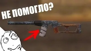 САМЫЙ ЧЕСТНЫЙ ОБЗОР НА ВСС "ВИНТОРЕЗ"(20 пт) [СТАЛКРАФТ]