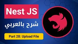 [بالعربي ] Nest JS : Part 28 - Upload File