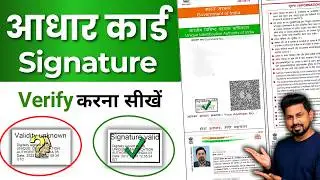 Aadhaar Signature Validation Online | How To Validate Aadhaar Card Signature
