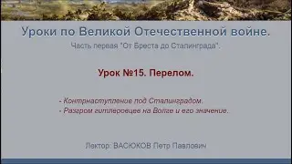 От Бреста до Сталинграда