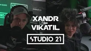 xandr - VIKATIL | STUDIO 21 x ПАНЧ