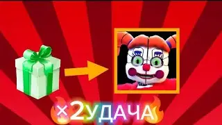 !МАШТАБНОЕ ОТКРЫТИЕ ВЫБИЛ МНОГО БЕЙБИ? !