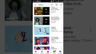 Реакция на Элджей Калифорния