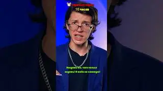 ⚠️ Чего они так боялись увидеть?😱