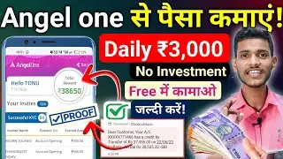 angel one se paise kaise kamaye || angel one app account kaise banaye | angel one app kaise use kare