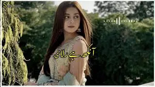 Kisi apne Ne Aknkh hai Rulai Whtsap Status Pakistani Song Lovely Song Hd Remex Pakistani Drama ...