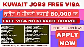 Kuwait 🇰🇼 Jobs | Seagull international Mumbai | Kuwait Good Salary Jobs | Free Visa | Dilbir Uppal