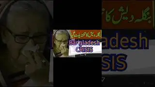 Complete https://youtu.be/GXHr-lfrfSE?si=h22t6oYDiTiB0YBV.  #bangladesh #shekhhasina #trending