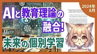 LLMを活用した教育用問題生成の革新的手法とその評価（2024-08）【論文解説シリーズ】