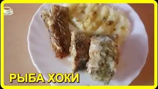 снова эксперимент__ЖАРИМ РЫБУ ХОКИ НА БУМАГЕ