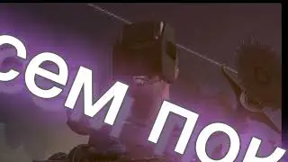тв мен титан вернулся 🥳🥳🥳