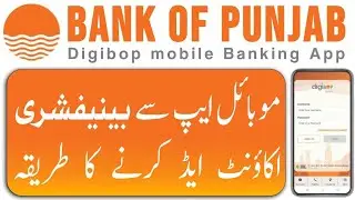 How to add beneficiary from bop mobile app | Add BOP beneficiary | Add bop payee account |