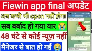 Fiewin app today update / Fiewin app finally closed//fiewin withdraw कैसे निकाल /fiewin scam App ❌