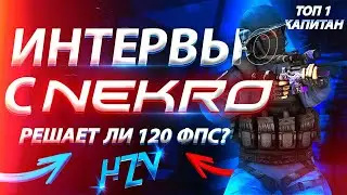 ИНТЕРВЬЮ С NEKR0 | ИСТОРИЯ ИГРОКА | HORIZON | STANDOFF 2