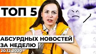 КИС NEWS #3 | БЕЛОРУССКАЯ ВАКЦИНА | СУД НАД ЛЯГУШКАМИ | КОЗА ЗА 20 ТЫСЯЧ ЕВРО