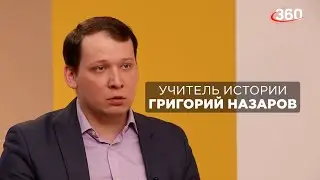 Григорий Назаров. История