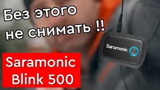 Обзор Saramonic Blink500 и сравнение с накамерным микрофоном и внешним от Rode