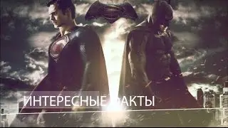 Интересные факты в фильме 