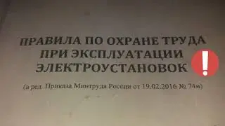 ✅СКОЛЬКО РАЗ РАЗРЕШАЕТСЯ ПРОДЛЕВАТЬ НАРЯД-ДОПУСК И НА КАКОЙ СРОК?!