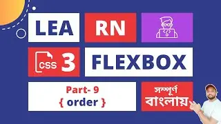 CSS Flexbox Tutorial Order for Beginners in Bangla 🔥🔥
