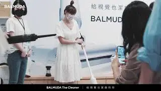 BALMUDA The Cleaner 無線吸塵器 | 全台巡迴：真實體驗分享