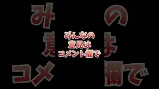 マジで抜けるA\/女優をコメントしてww #shorts