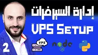 إدارة السيرفر باستخدام نقل الملفات ولوحة تحكم