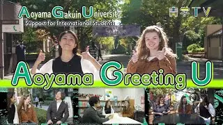 Aoyama Greeting U！｜Support for International Students
