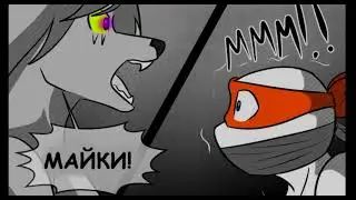 Озвучка - Охота на Волка Гл 8