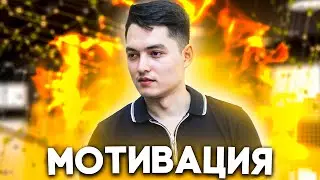 Motivatsiya 2021