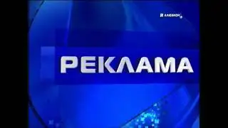 Рекламная заставка (Иллюзион+, 2011)