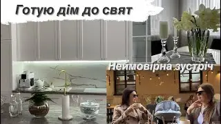 Генеральне прибирання🧹 Сирне хачапурі за 5 хв🍪Блогерська зустріч ✨
