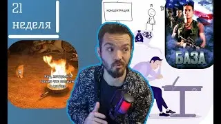 Работа в IT. 21 неделя. Джун положил PROD, сколько просить на собесе,что такое БАЗА.
