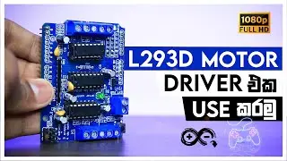 Arduino Sinhala - L293D Motor Driver Shield 🇱🇰