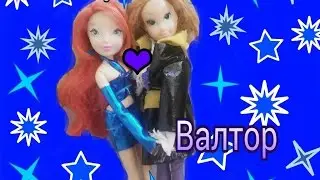 6 серия "Валтор вернулся"