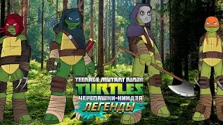 Черепашки-Ниндзя: Легенды - САМЫЕ ЛУЧШИЕ СОСТАВЫ | TMNT Legends | ИГРА ПО МУЛЬТИКУ